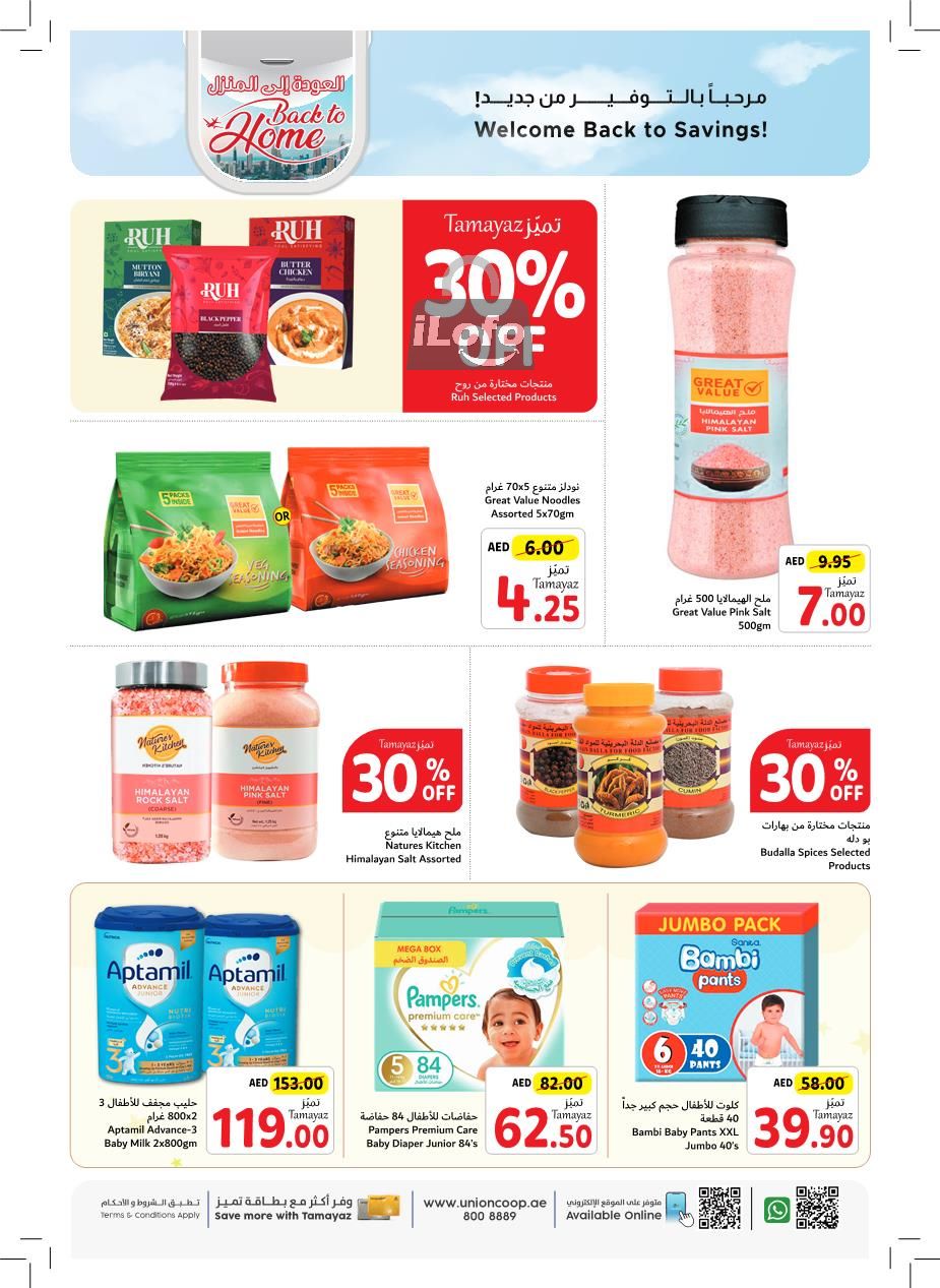 Page 19 at Back to Home Deals at Union Coop UAE